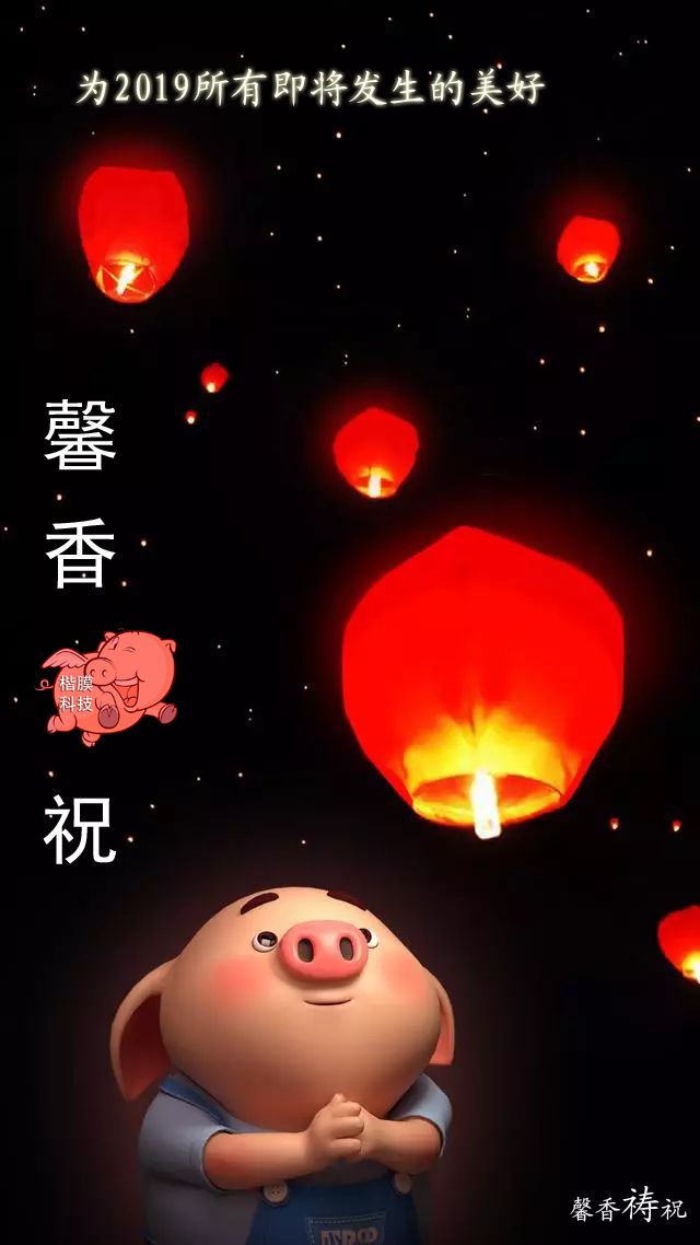 馨香禱祝！