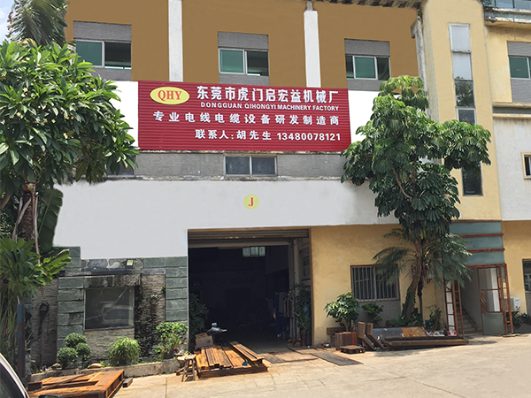 公司廠房
